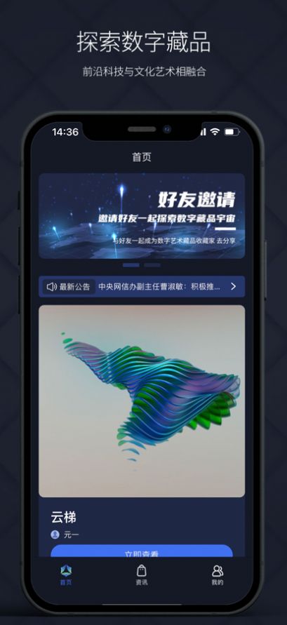 矢量磁场数字藏品app官方下载图片2