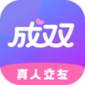 成双真人交友app软件下载最新版 v1.0