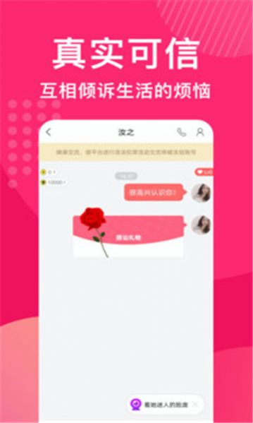 花烟交友平台软件app v1.1.992