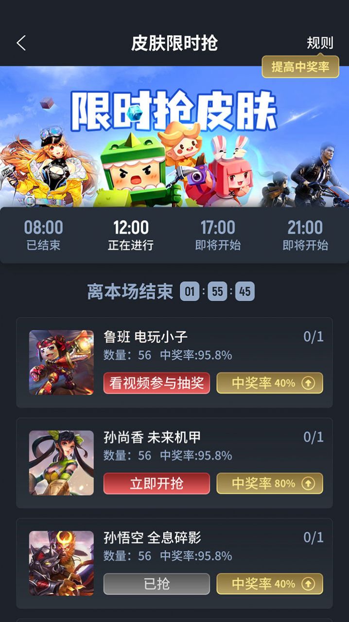 大神荣耀领皮肤app官方版下载 v6.2.7