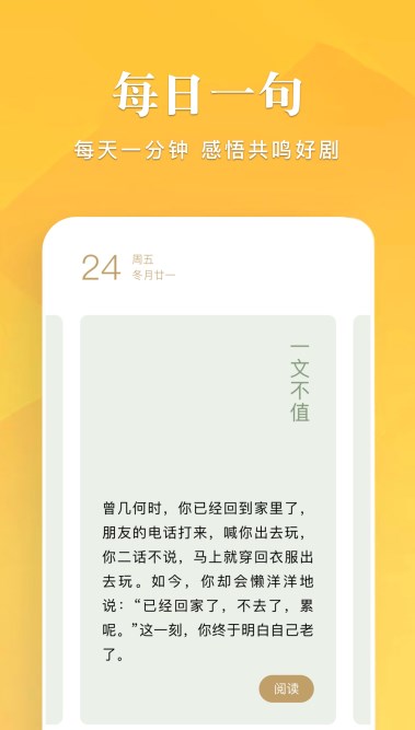 笔趣谷免费小说app下载 v1.1