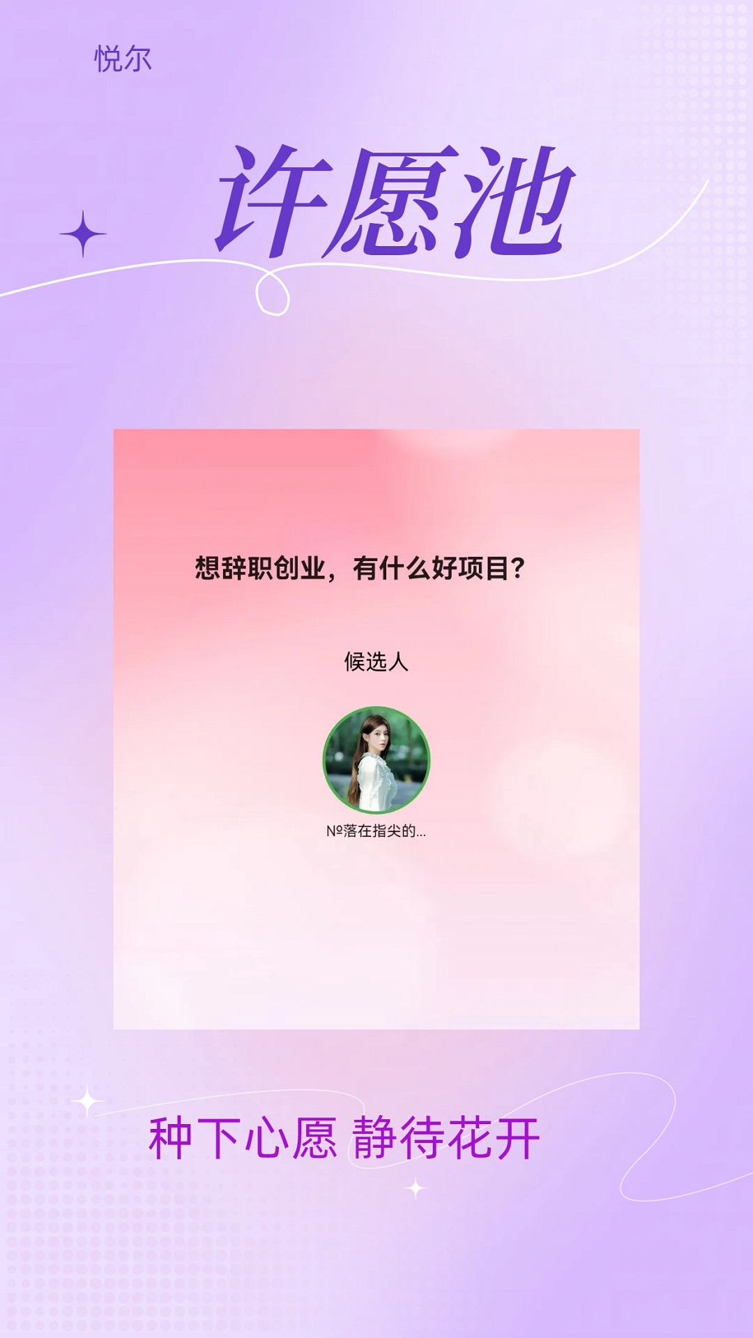 悦尔咨询疏导平台下载 v1.1.0