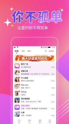 一对陌约会app官方下载 v1.0