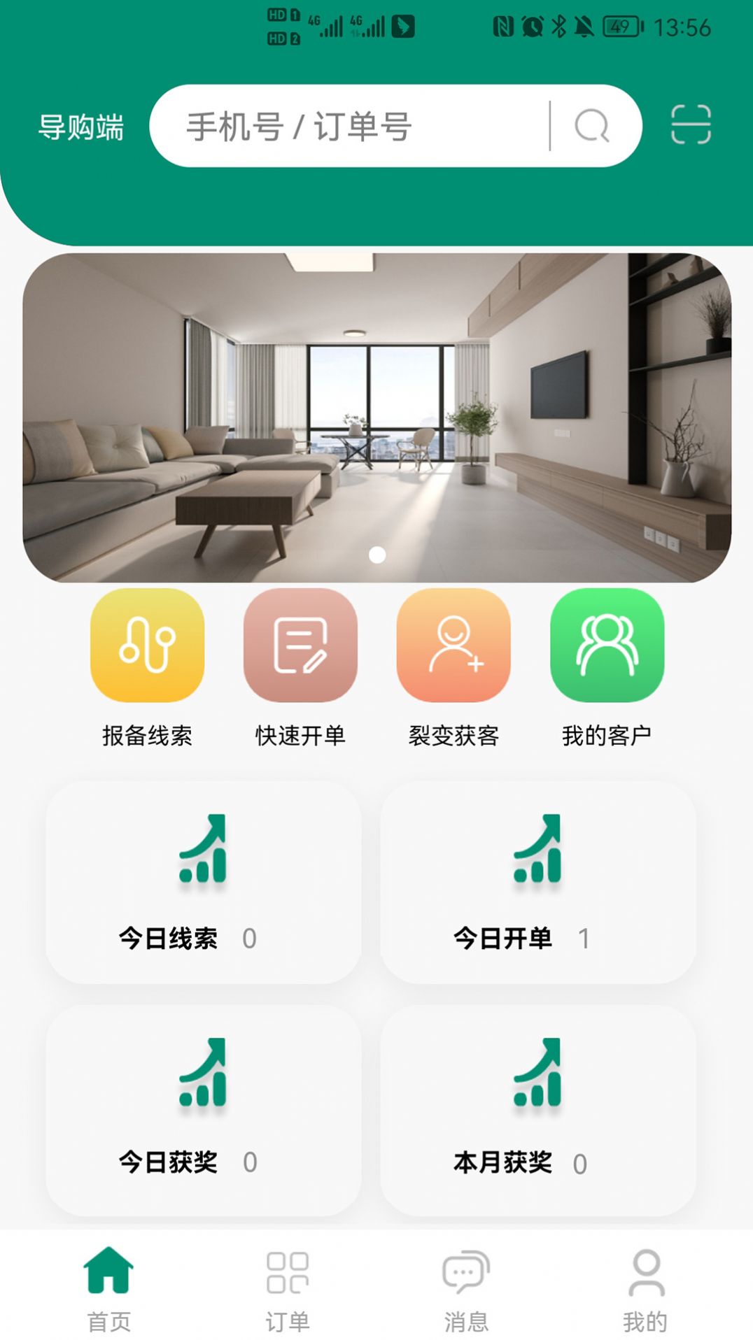 健康家居Mall app官方版下载 v1.0.1