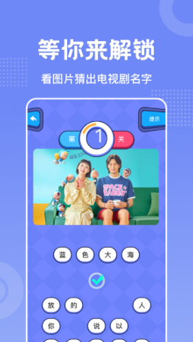 韩剧会猜剧app软件下载 v1.3