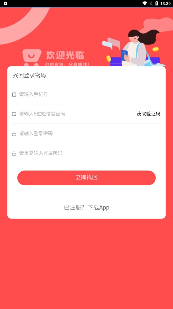 叮咚云店购物app官方版下载 v1.0.1