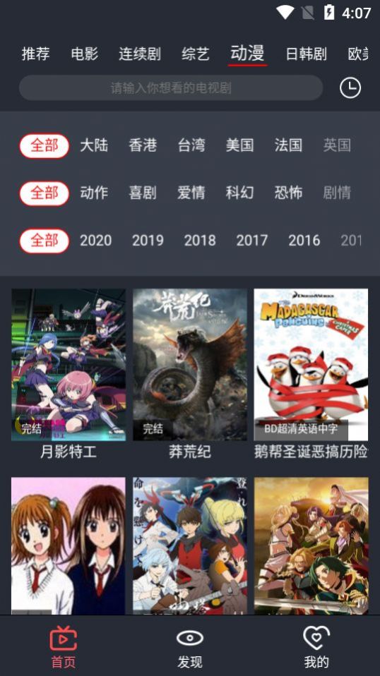 栗子影视1.7版本去广告app官方下载图片1