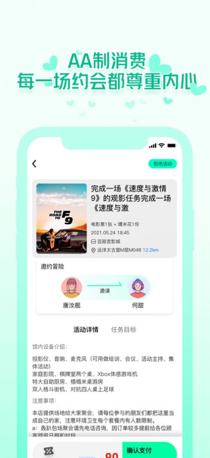 椰子Yes or No交友app官方下载 v1.0.11