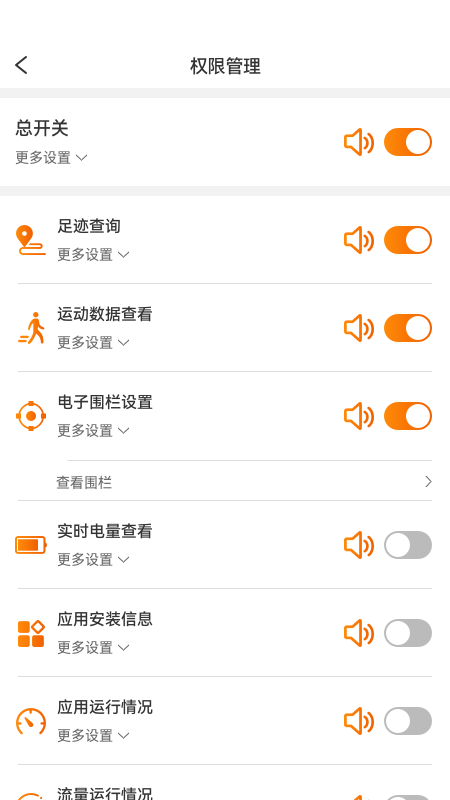 臻情守护 iOS苹果版下载 v1.1.0.20230822