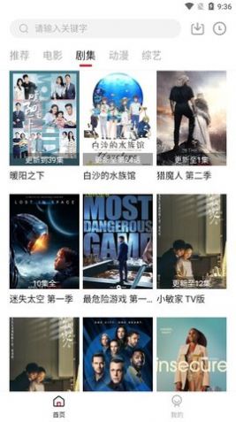 libvio的app免费账号集知盒子tv版下载 v2.2.0