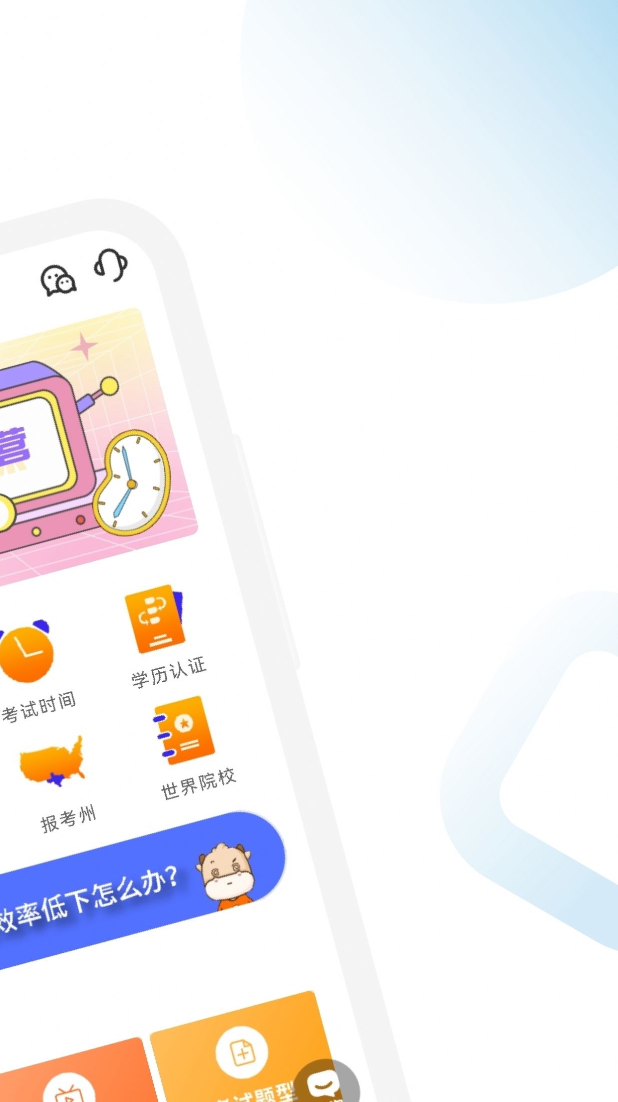 AICPA考试题库app官方下载 v1.3.9