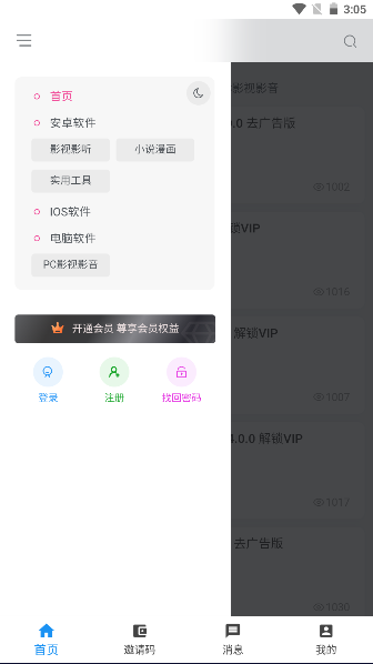 叶奇软库官方免费版下载 v1.0.0.2