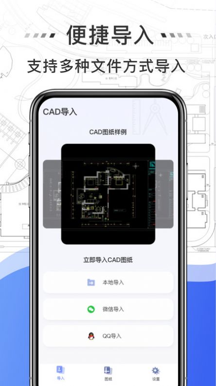 免费CAD快速看图王app手机版 v1.0.0