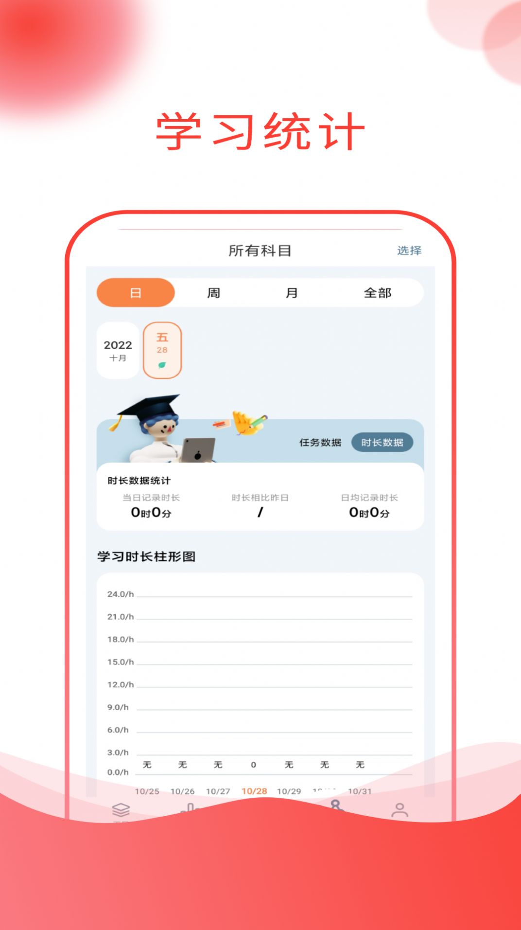 研迹app官方版软件下载图片1