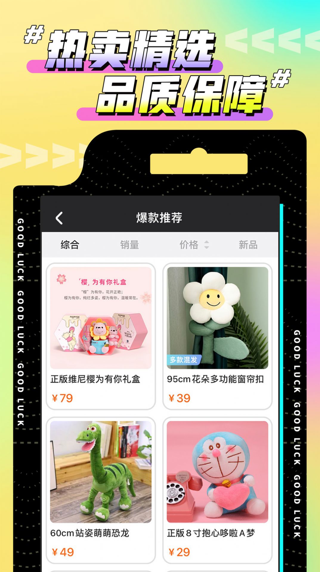 欢聚娃娃城APP官方版 v1.0.0