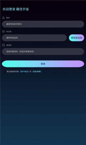 藏佳宇宙数字藏品app苹果手机版下载 v1.0.1