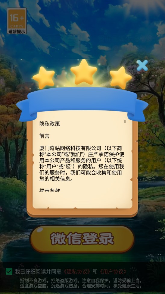 外传棉花游戏分红软件下载 v1.1.1