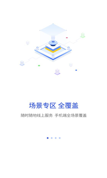 南昌昌通码公众端升级版下载 v2.0.00