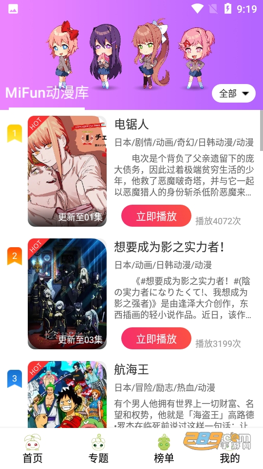 MiFun动漫库app官方下载 v1.1