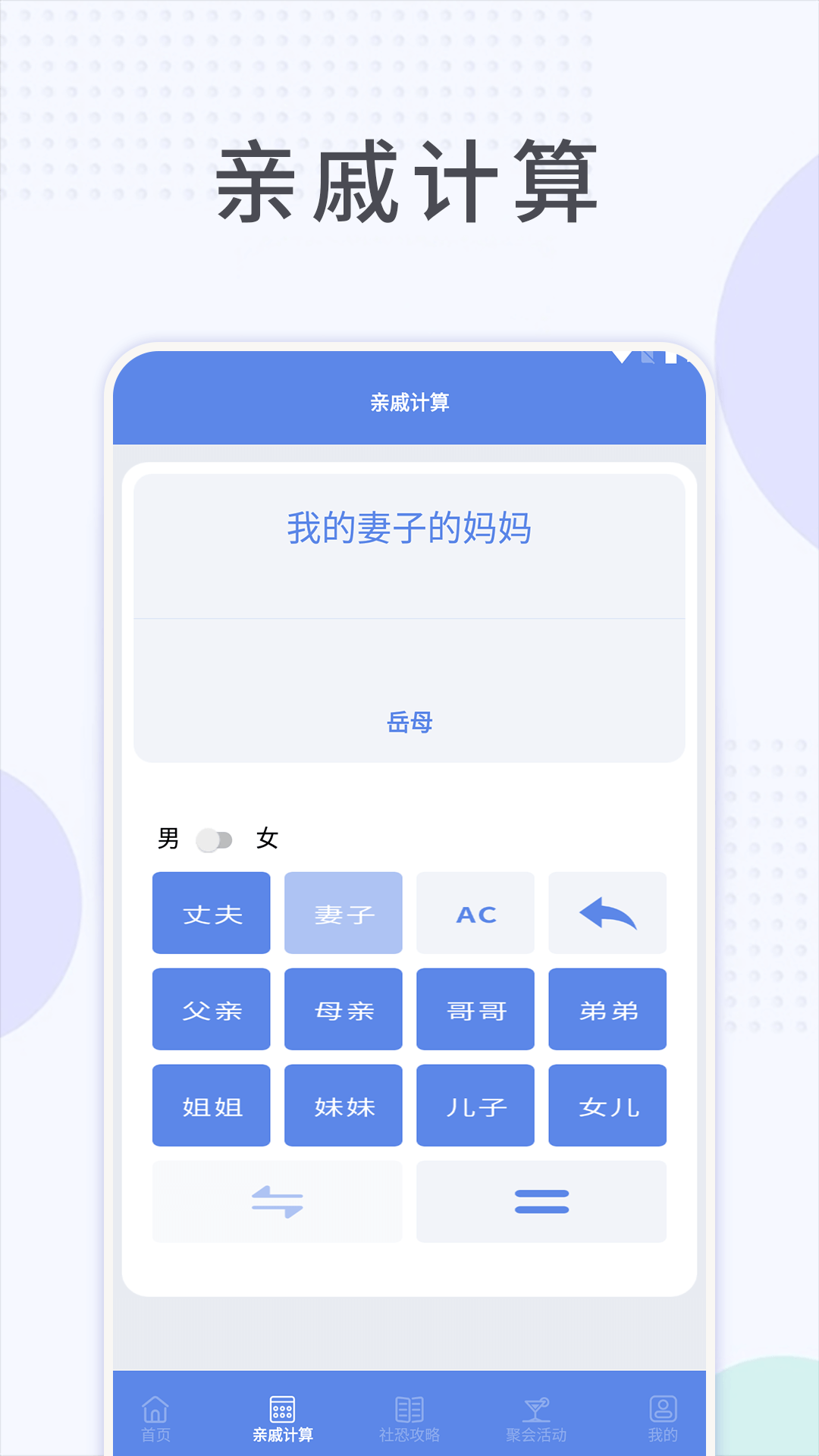 社恐快跑助手免费下载官方版 v1.1