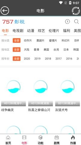 757影视官方app免费版下载 v3.0