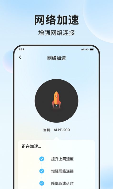 青蛙流量助手app安卓版下载 v1.0.0