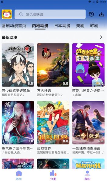 乐番视界app下载官方免费 v1.1.0