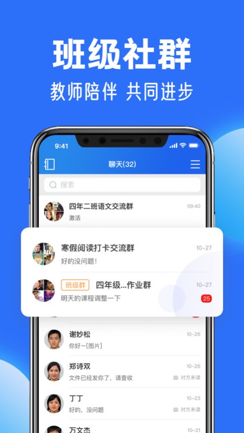 国家中小学智慧教育平台app下手机下载人教版 v6.3.22