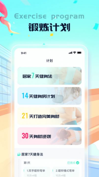 懒人计步安卓版软件下载 v1.0.1