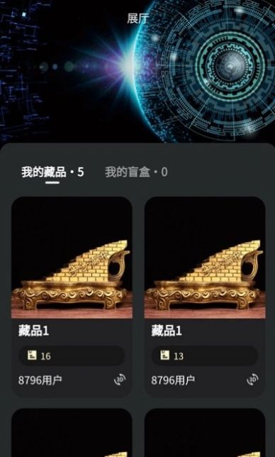 火星人数字藏品app手机版下载图片1