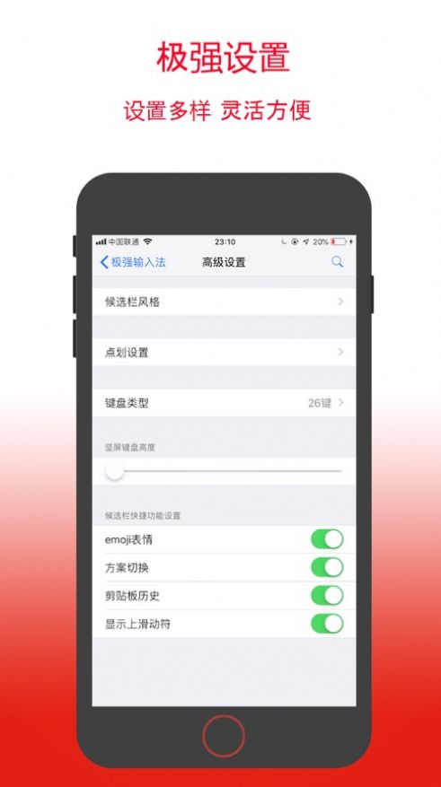 极强五笔输入法app最新版下载 1.2.12