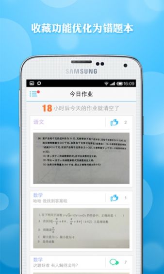 学霸君一对一辅导官方app免费下载 v2.0.1