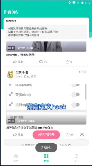 Q币哥盒1.0版app下载图片1