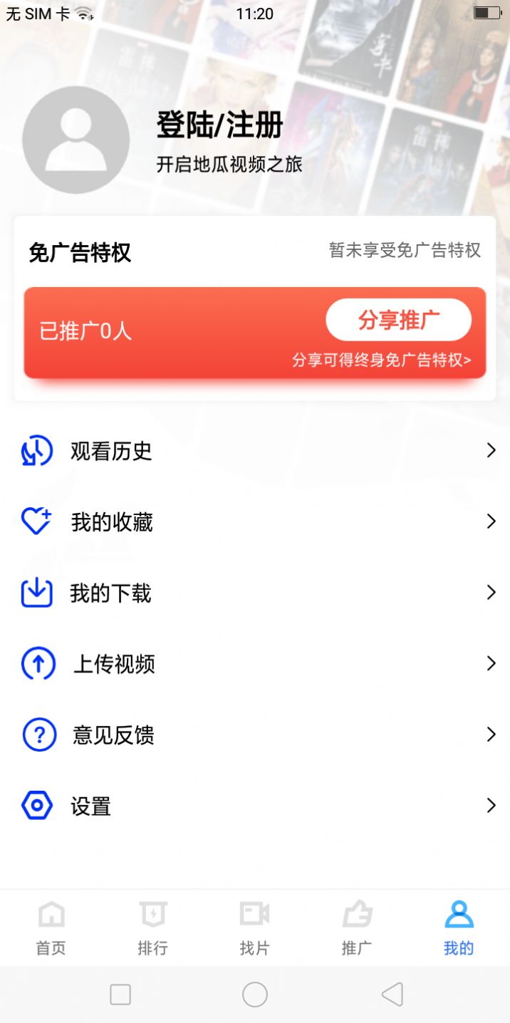 大地视频app官方下载安装最新版免费 v5.0.0