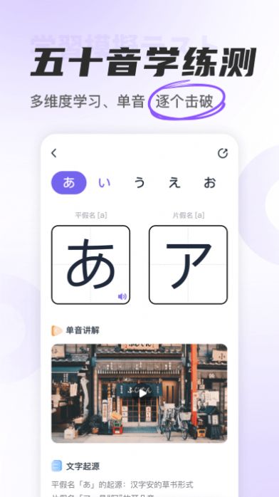 冲鸭日语教育官方app手机下载 v1.2.8