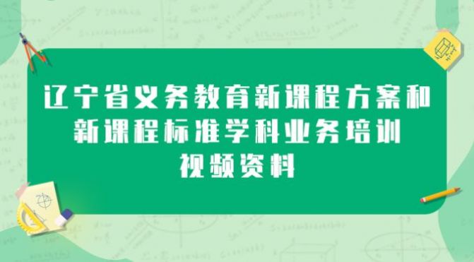 辽宁教师研修平台app官方下载 v1.0