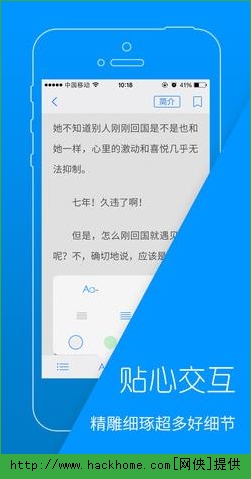 天翼阅读客户端IOS版 v6.5.1