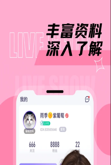 千梦交友app软件官方版 v1.0