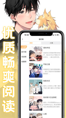 薯条漫画免费版app下载 v1.1.4