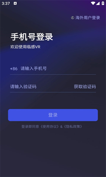 临感vr看房app官方版下载 v1.5.0