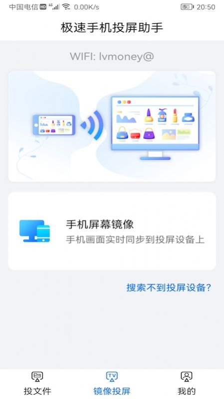 巨好看投屏app官方下载 v1.1