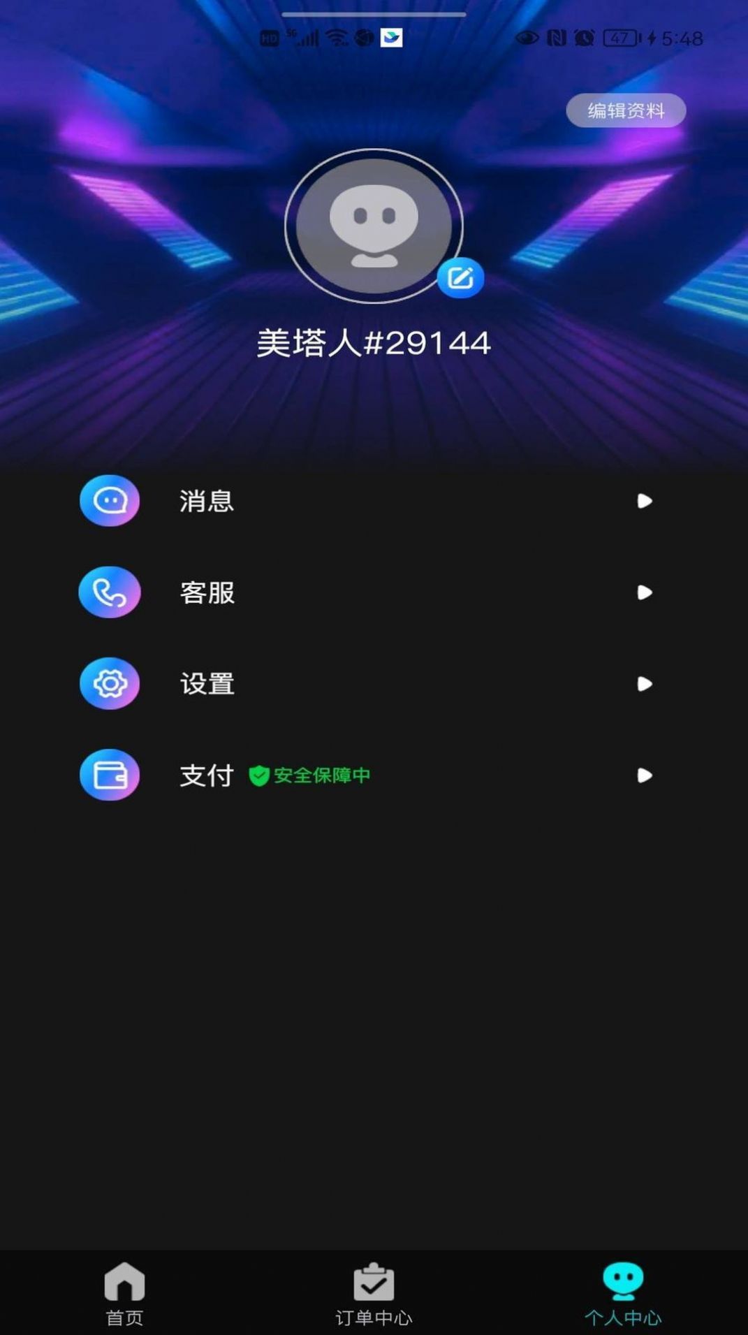 美塔星球购物app软件下载 v1.0.0