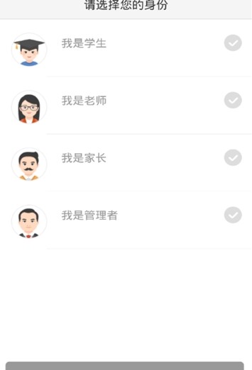 湖北教育云官方app下载 v5.1.5