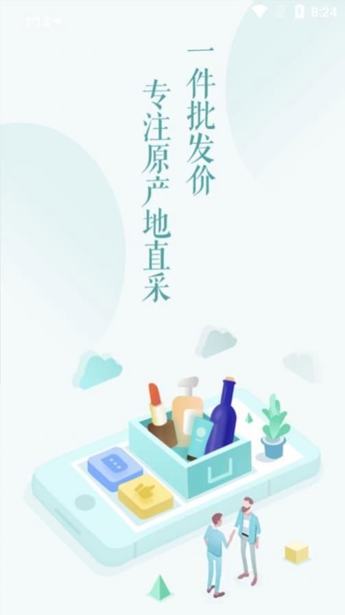 慕己悦APP购物最新版 v1.0