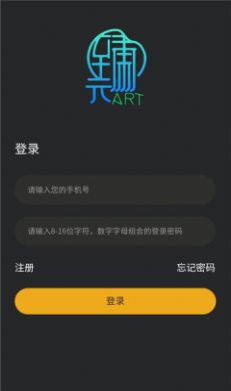 臻元ART数藏平台APP官方下载 v2.1.0