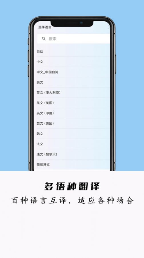 全能极速翻译app官方版下载 v1.0.0