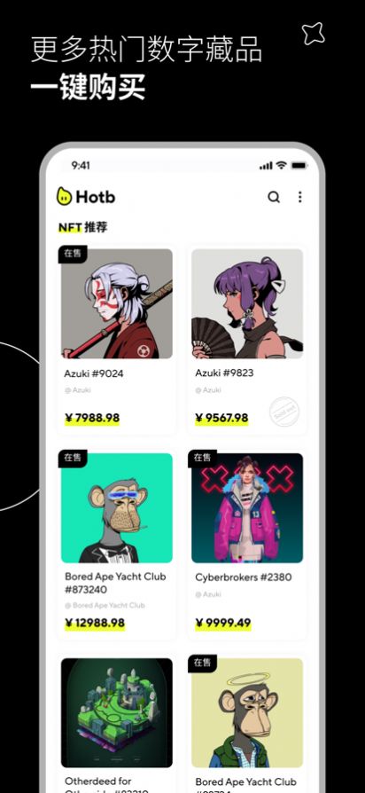 Hotb数字藏品平台app官方下载 v1.0.1