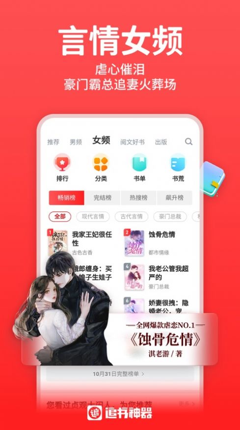 丁丁小说app官方下载 v1.6.0