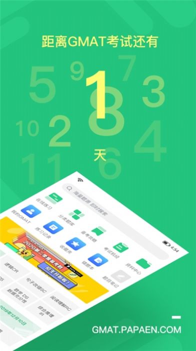 趴趴GMAT备考app官方下载 v1.0.8