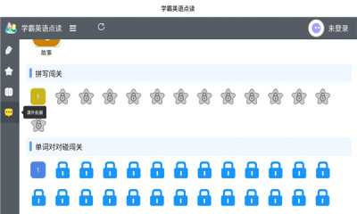 学霸点读pad软件app下载 1.0.0